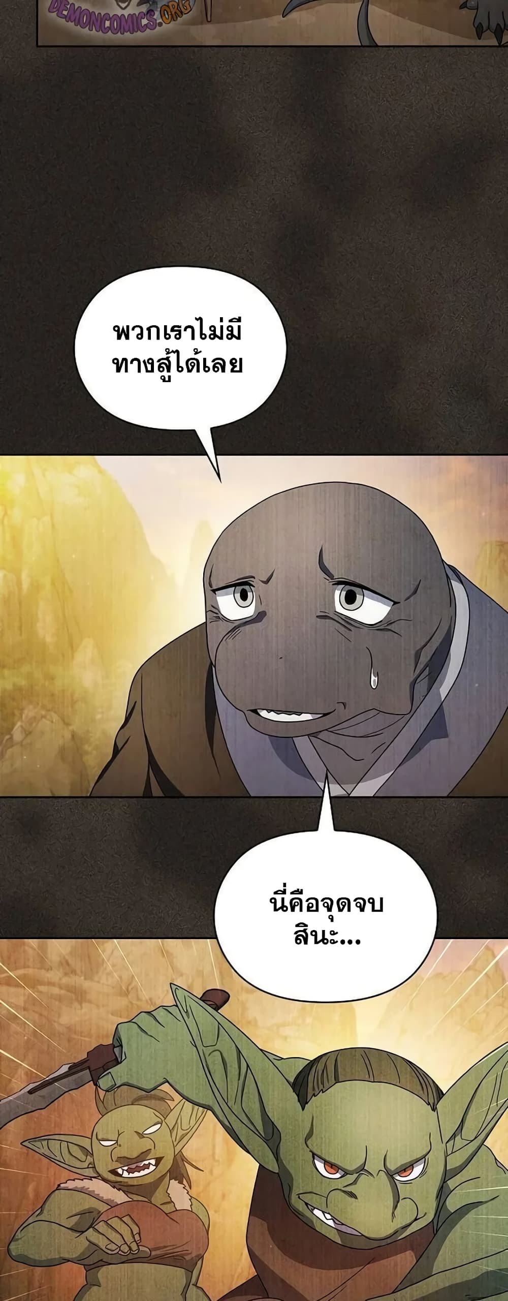 The Nebula’s Civilization ตอนที่ 29 หน้า 12