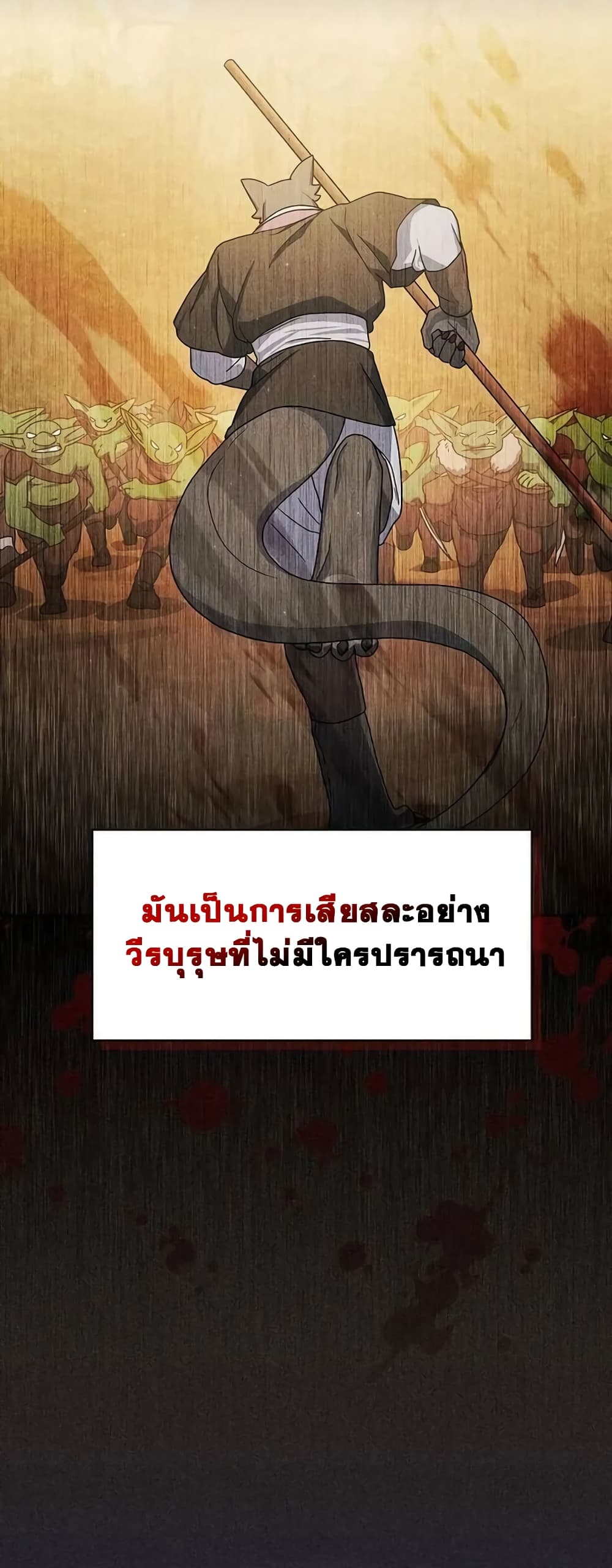 The Nebula’s Civilization ตอนที่ 29 หน้า 17