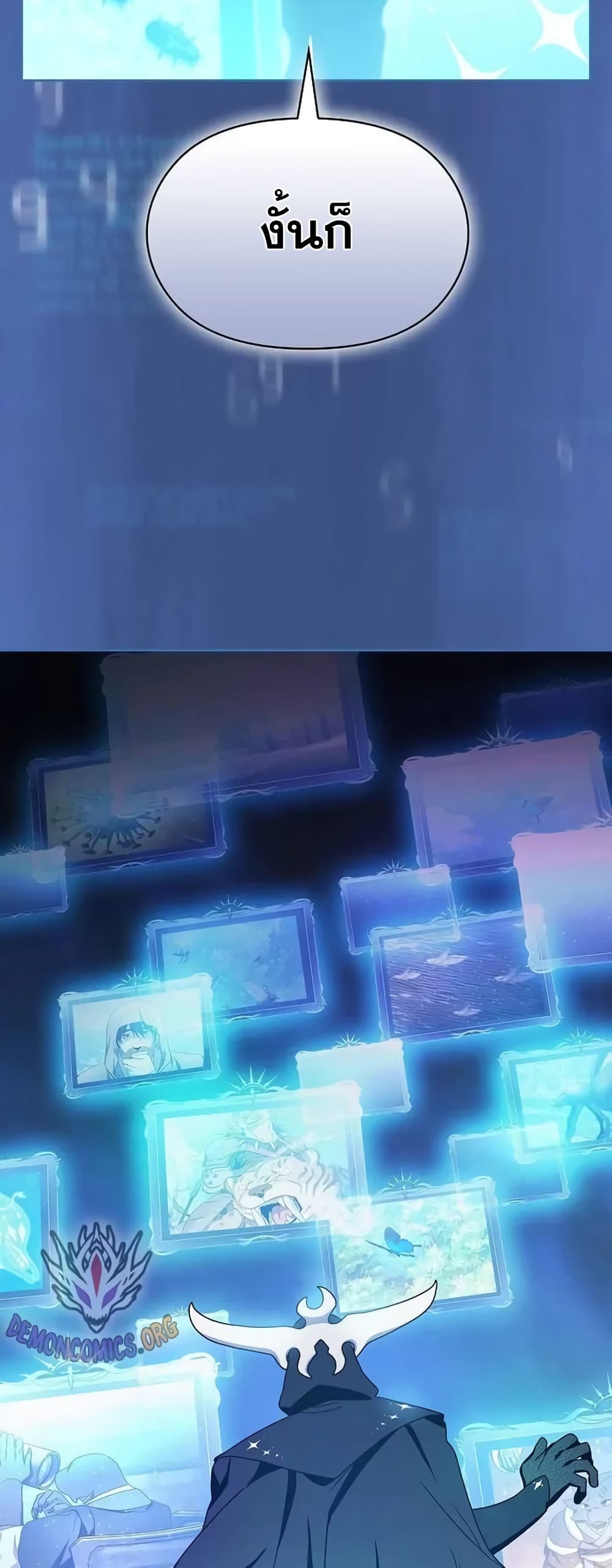 The Nebula’s Civilization ตอนที่ 29 หน้า 60