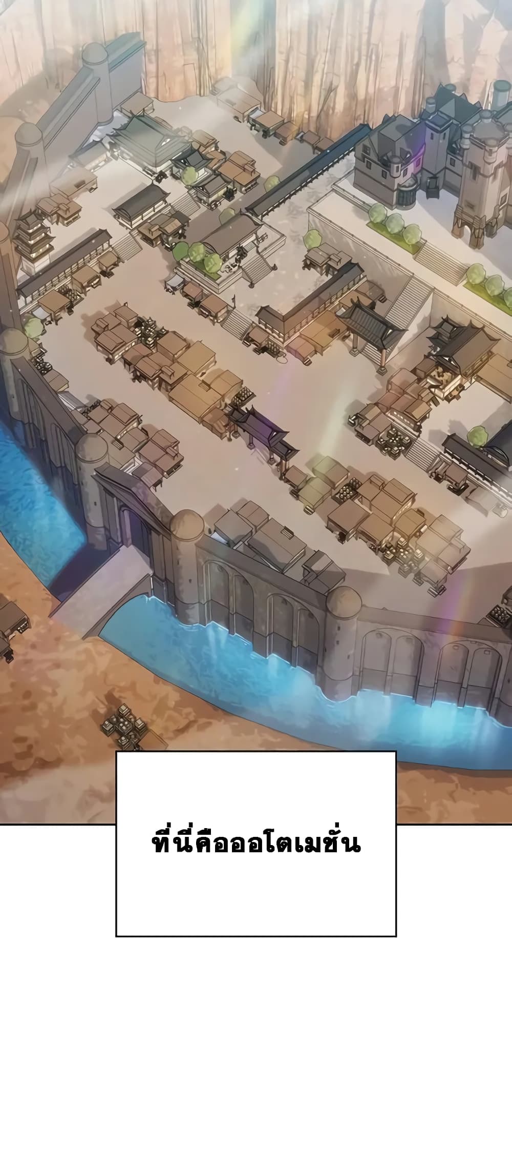 The Nebula’s Civilization ตอนที่ 30 หน้า 10