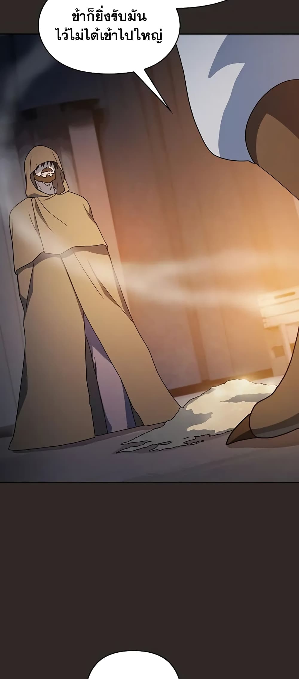 The Nebula’s Civilization ตอนที่ 30 หน้า 18