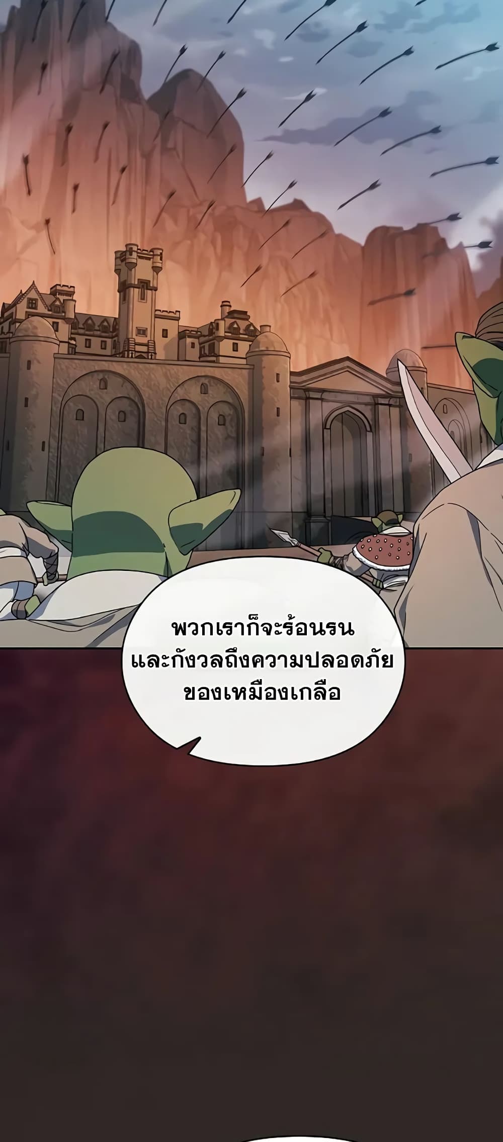 The Nebula’s Civilization ตอนที่ 30 หน้า 32