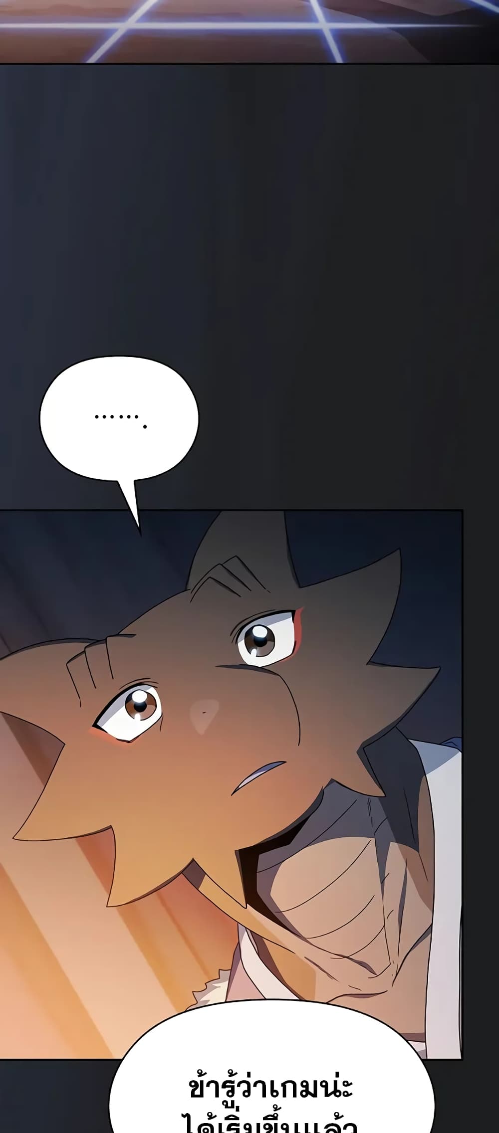 The Nebula’s Civilization ตอนที่ 30 หน้า 55