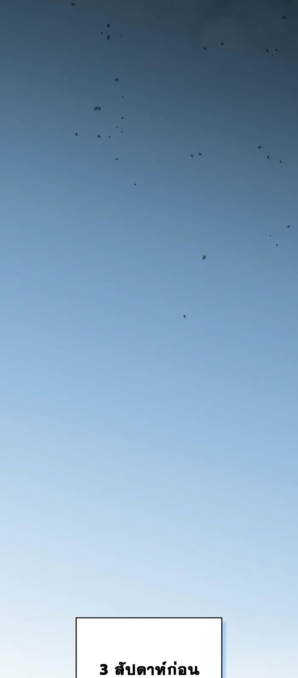 The Nebula’s Civilization ตอนที่ 30 หน้า 62