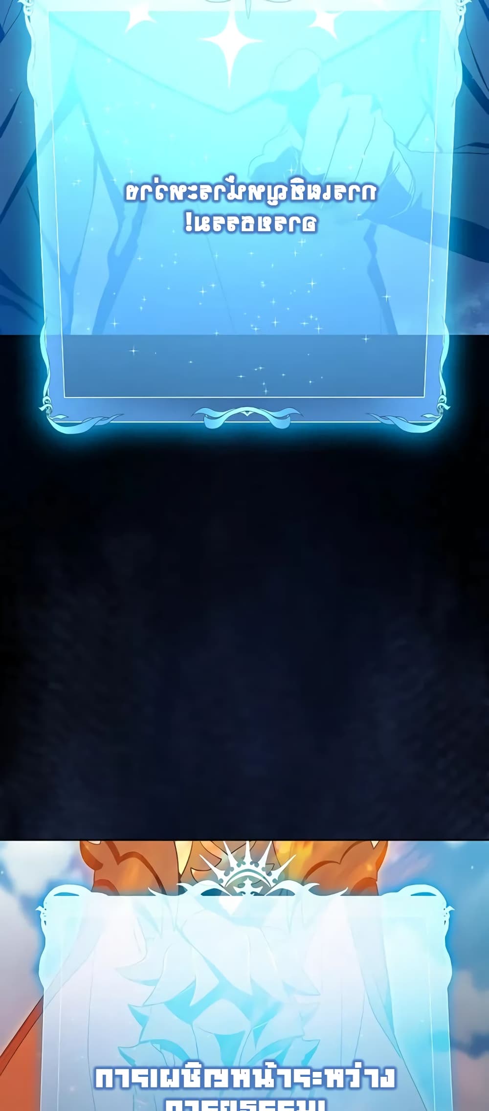 The Nebula’s Civilization ตอนที่ 30 หน้า 64