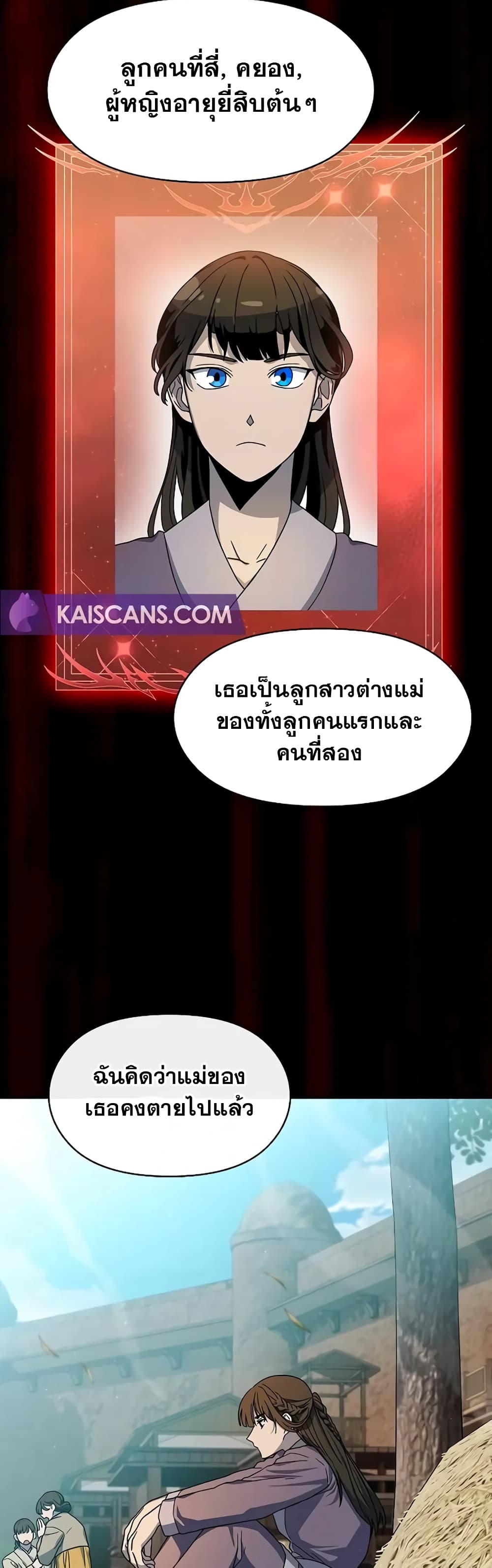 The Nebula’s Civilization ตอนที่ 31 หน้า 20