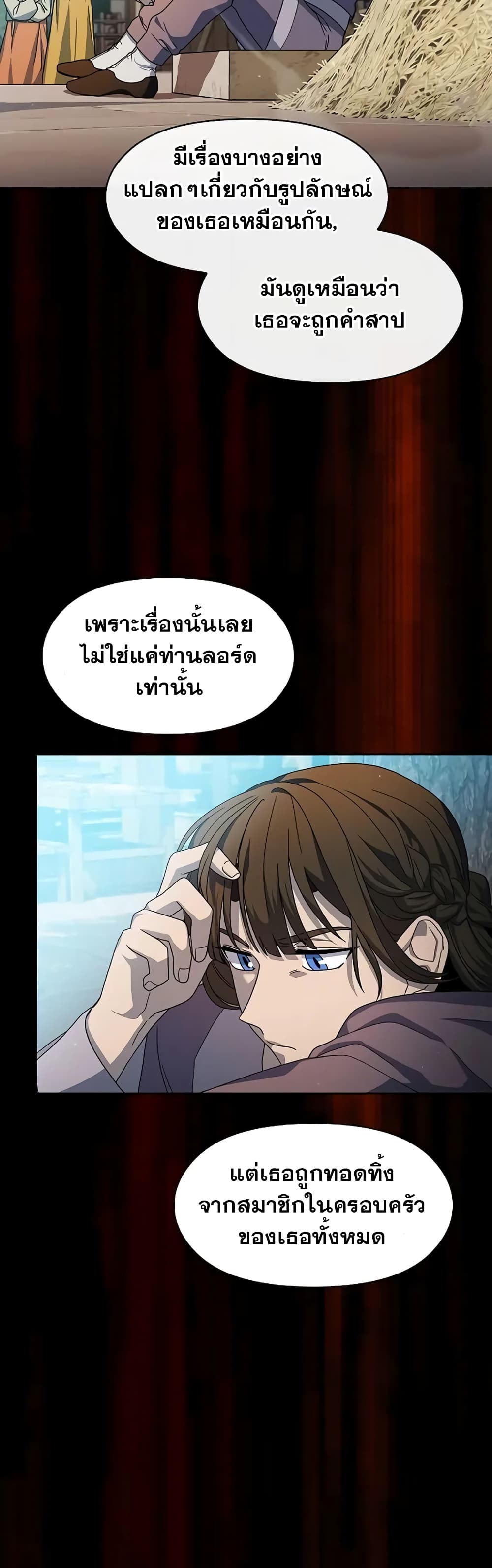 The Nebula’s Civilization ตอนที่ 31 หน้า 21