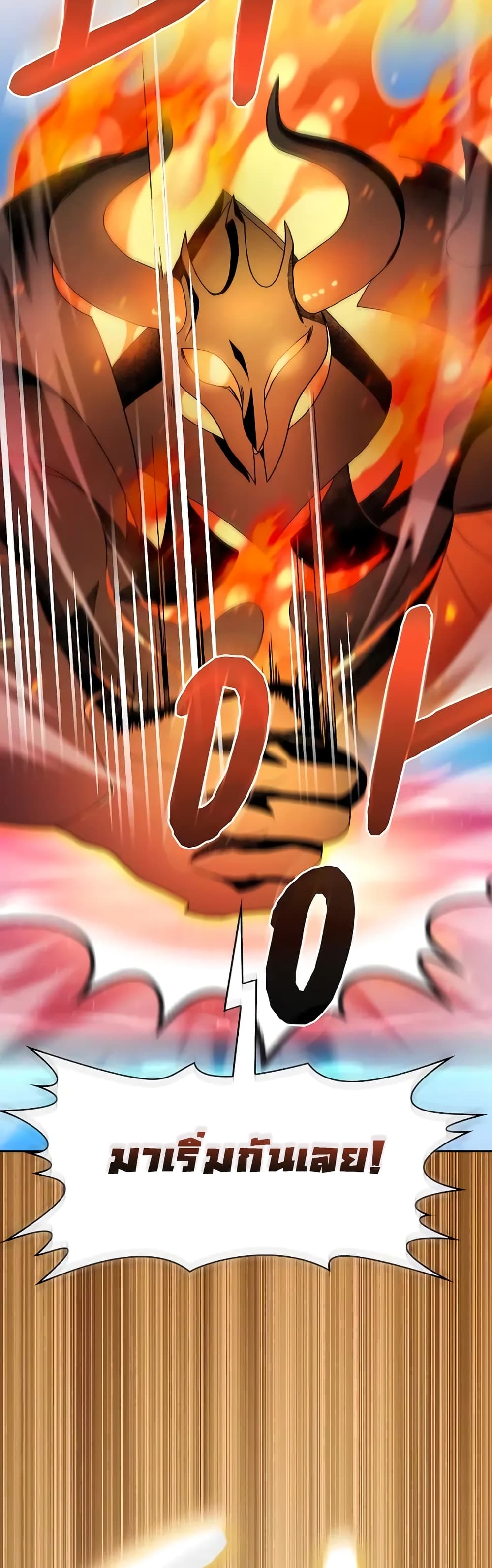 The Nebula’s Civilization ตอนที่ 31 หน้า 33