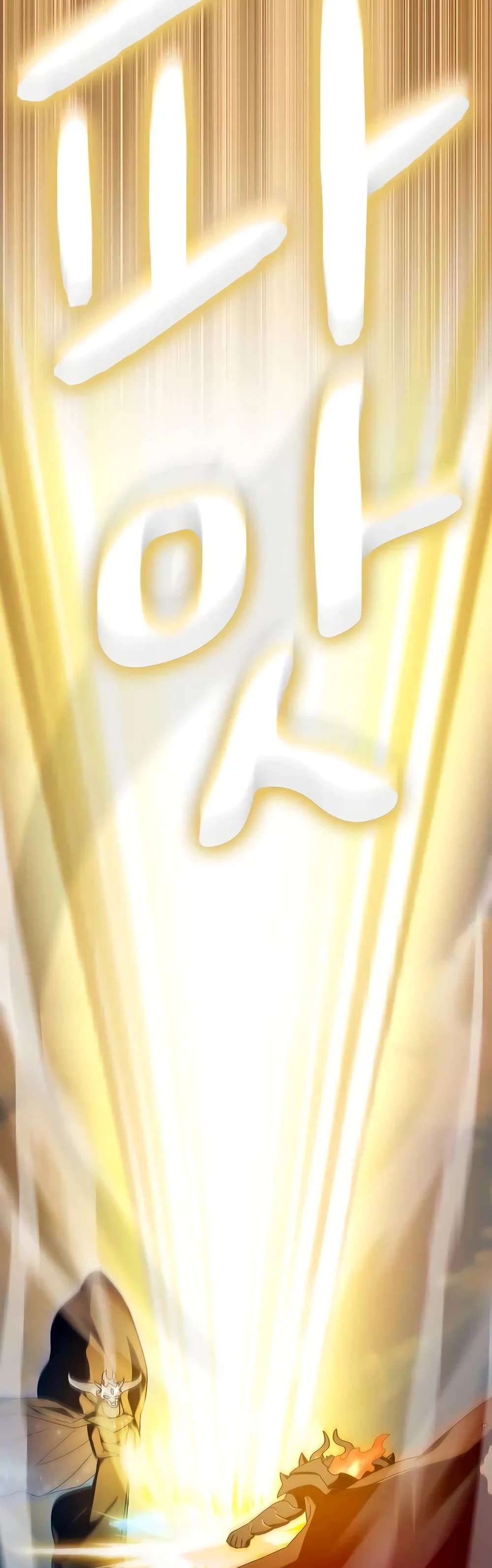 The Nebula’s Civilization ตอนที่ 31 หน้า 34