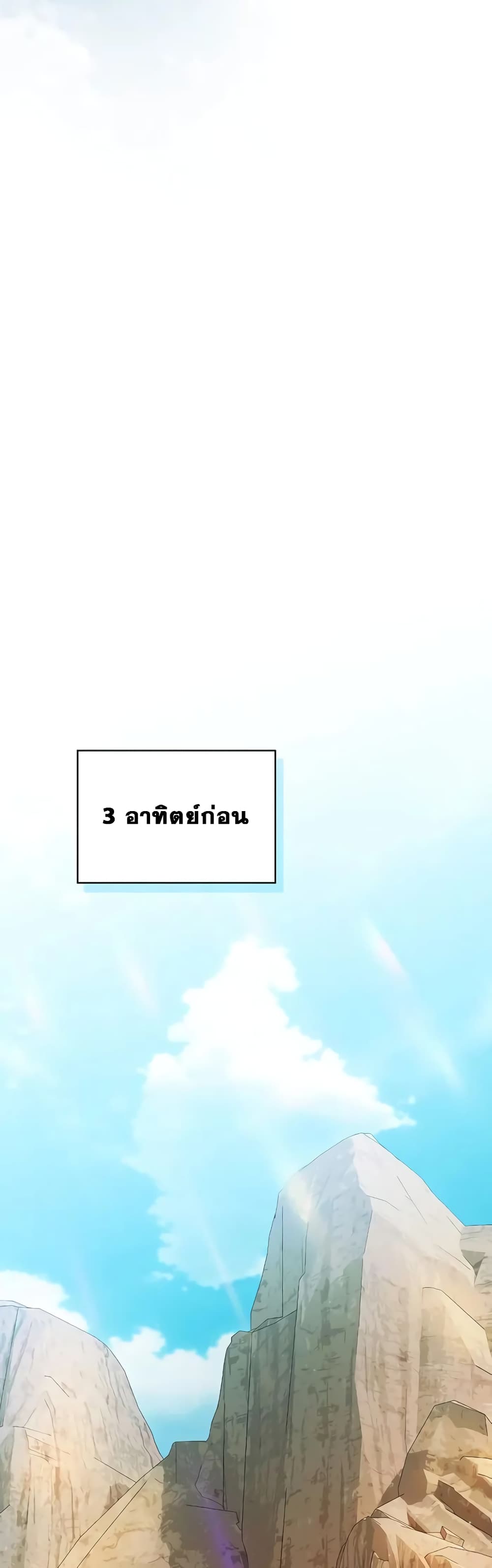 The Nebula’s Civilization ตอนที่ 31 หน้า 56