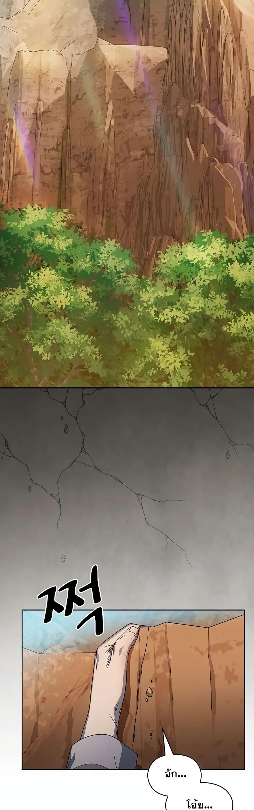 The Nebula’s Civilization ตอนที่ 31 หน้า 57