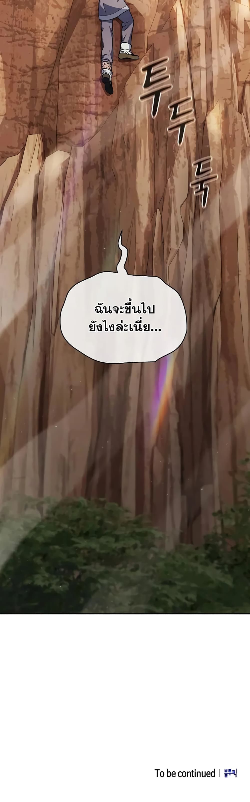 The Nebula’s Civilization ตอนที่ 31 หน้า 61