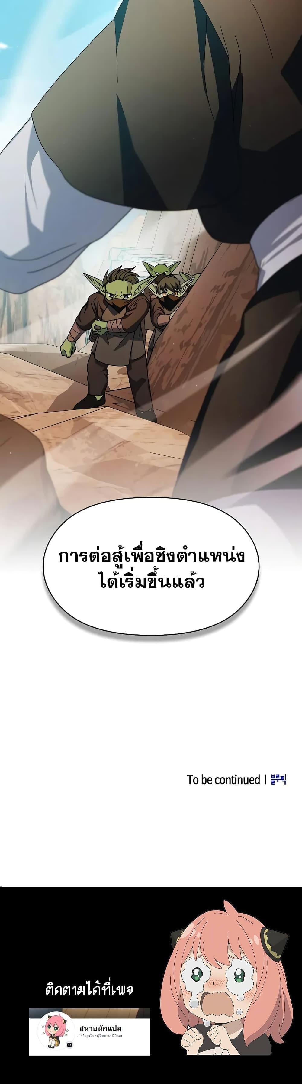The Nebula’s Civilization ตอนที่ 32 หน้า 21