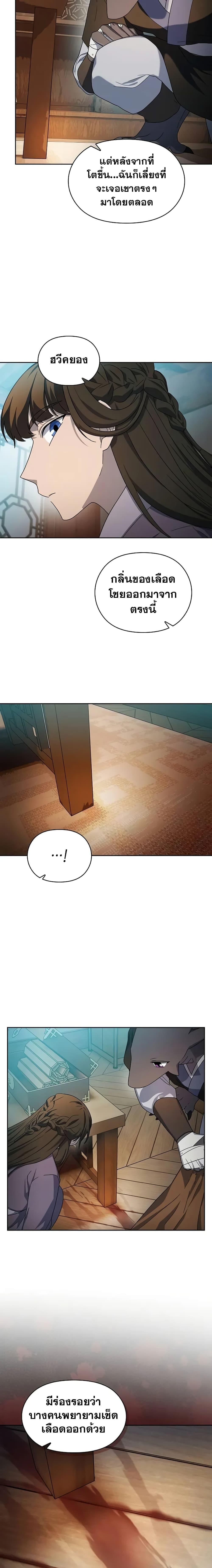 The Nebula’s Civilization ตอนที่ 33 หน้า 14