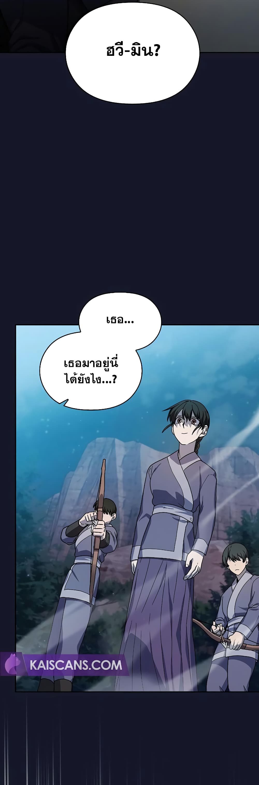 The Nebula’s Civilization ตอนที่ 34 หน้า 11