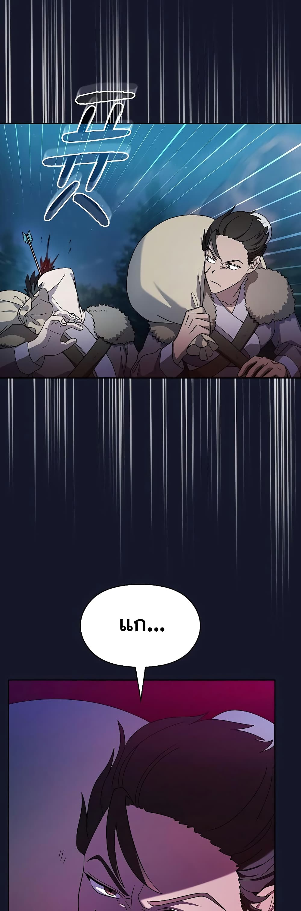 The Nebula’s Civilization ตอนที่ 34 หน้า 12