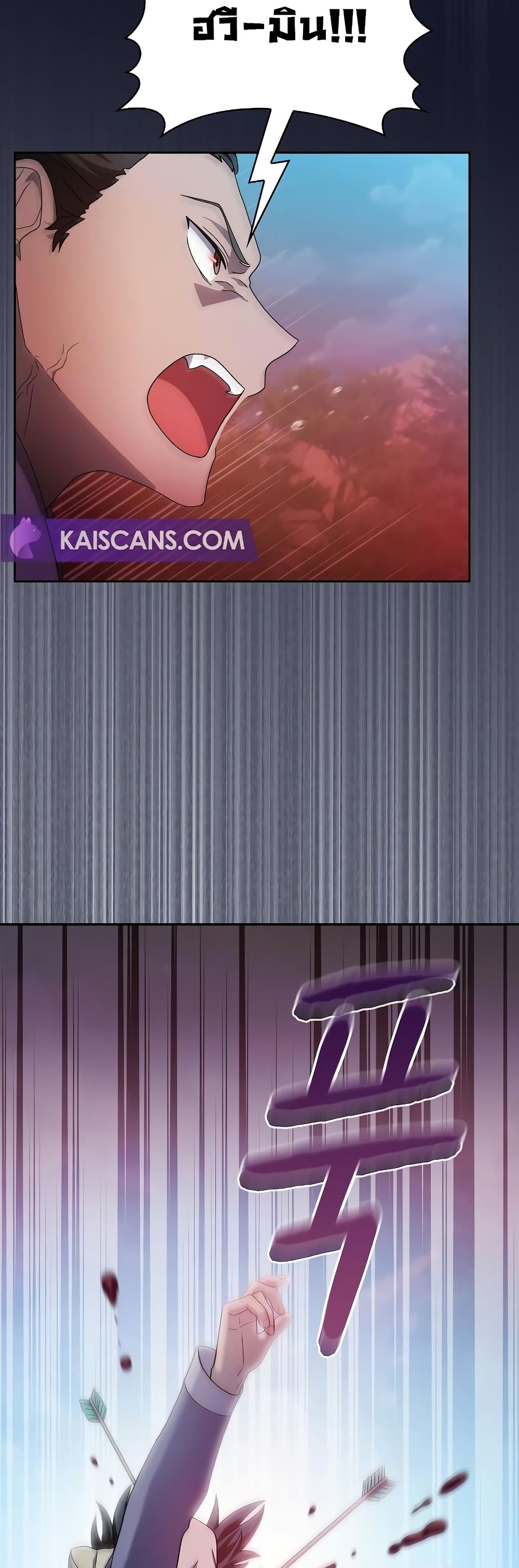 The Nebula’s Civilization ตอนที่ 34 หน้า 16