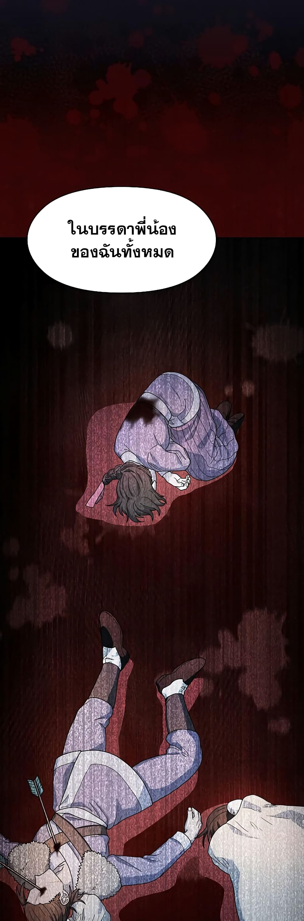 The Nebula’s Civilization ตอนที่ 34 หน้า 23