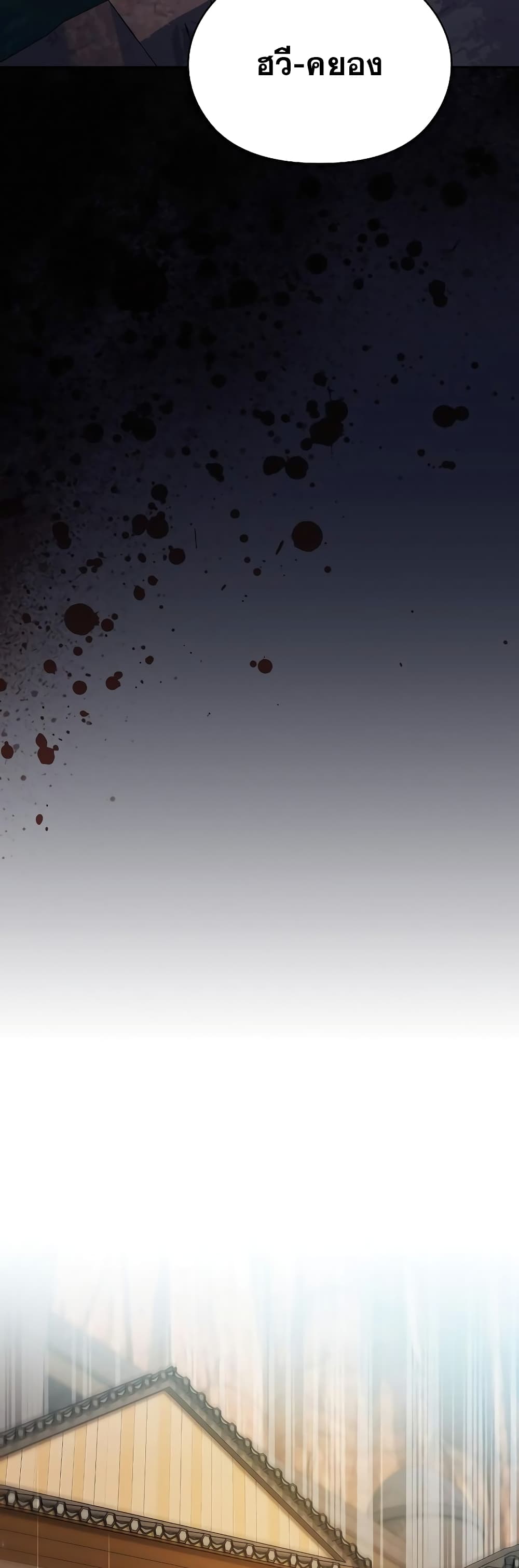 The Nebula’s Civilization ตอนที่ 34 หน้า 25