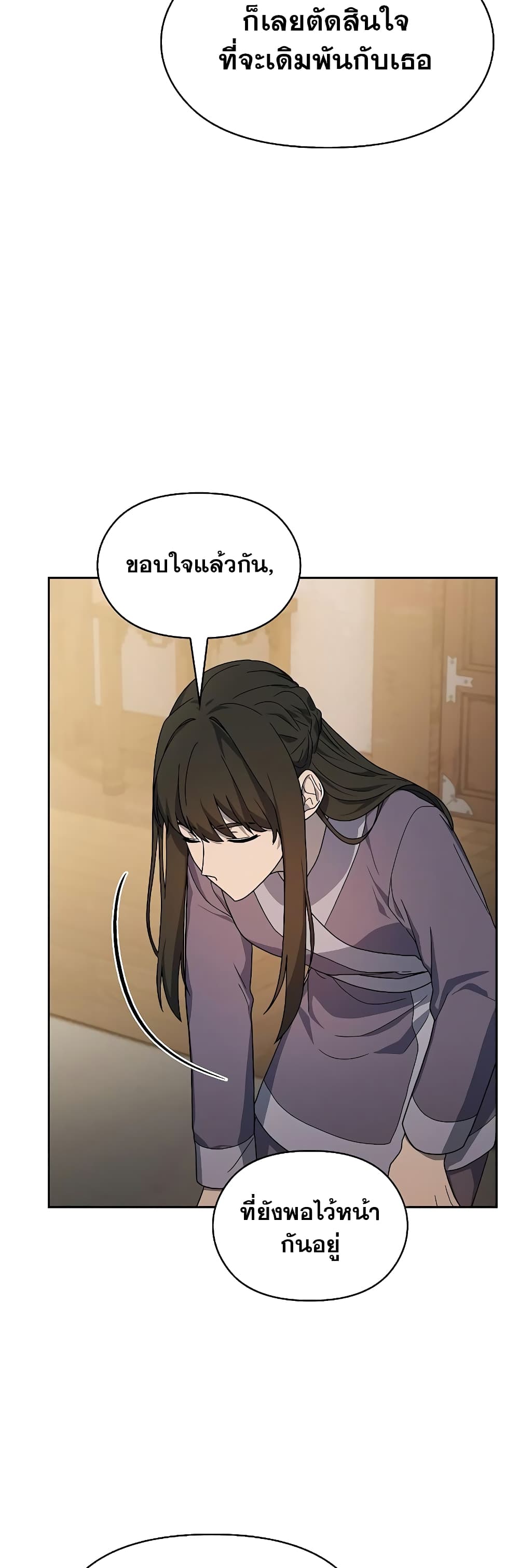 The Nebula’s Civilization ตอนที่ 34 หน้า 36