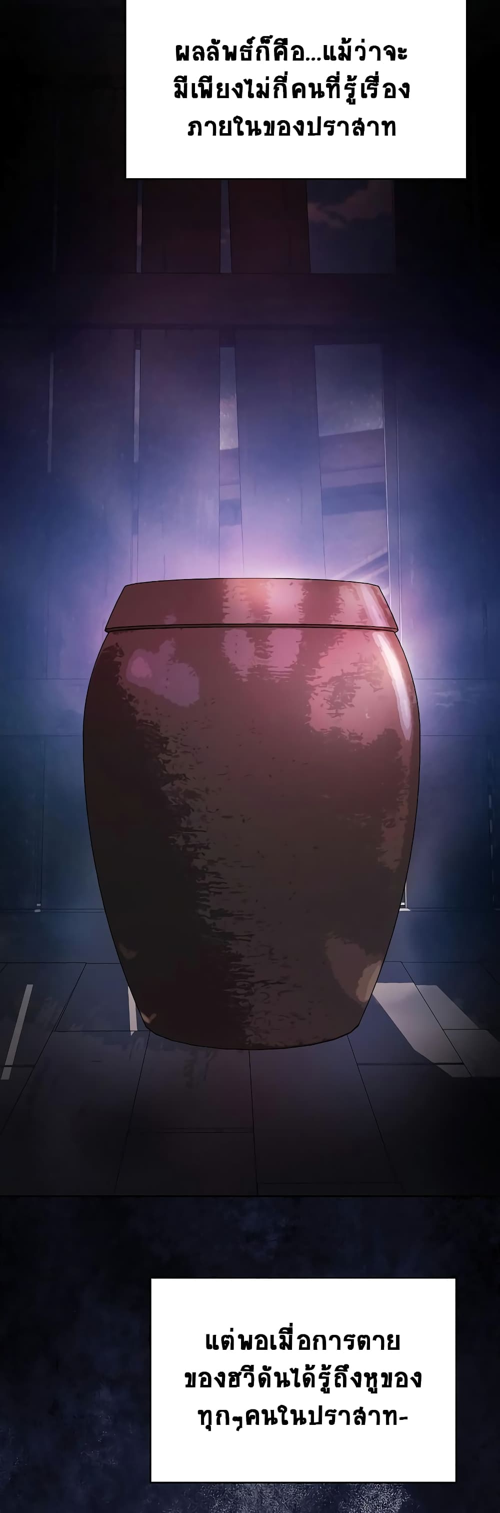 The Nebula’s Civilization ตอนที่ 34 หน้า 4