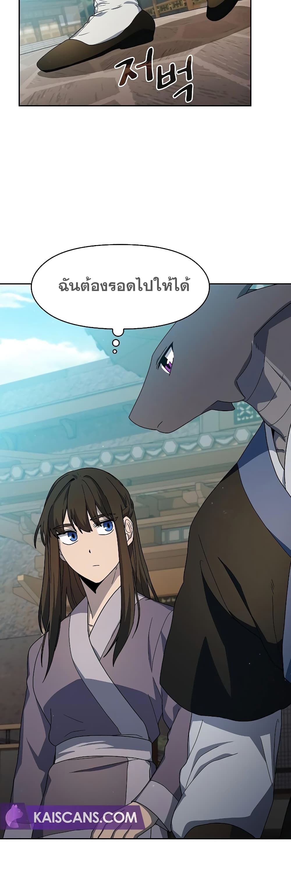 The Nebula’s Civilization ตอนที่ 34 หน้า 40