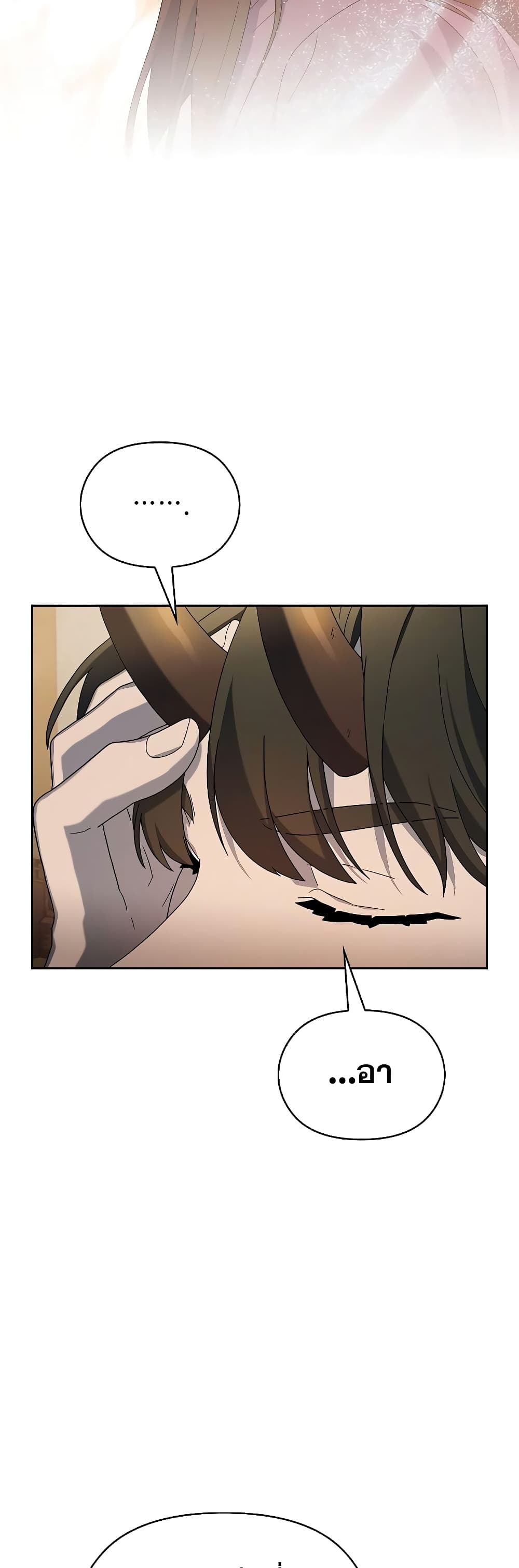 The Nebula’s Civilization ตอนที่ 34 หน้า 43