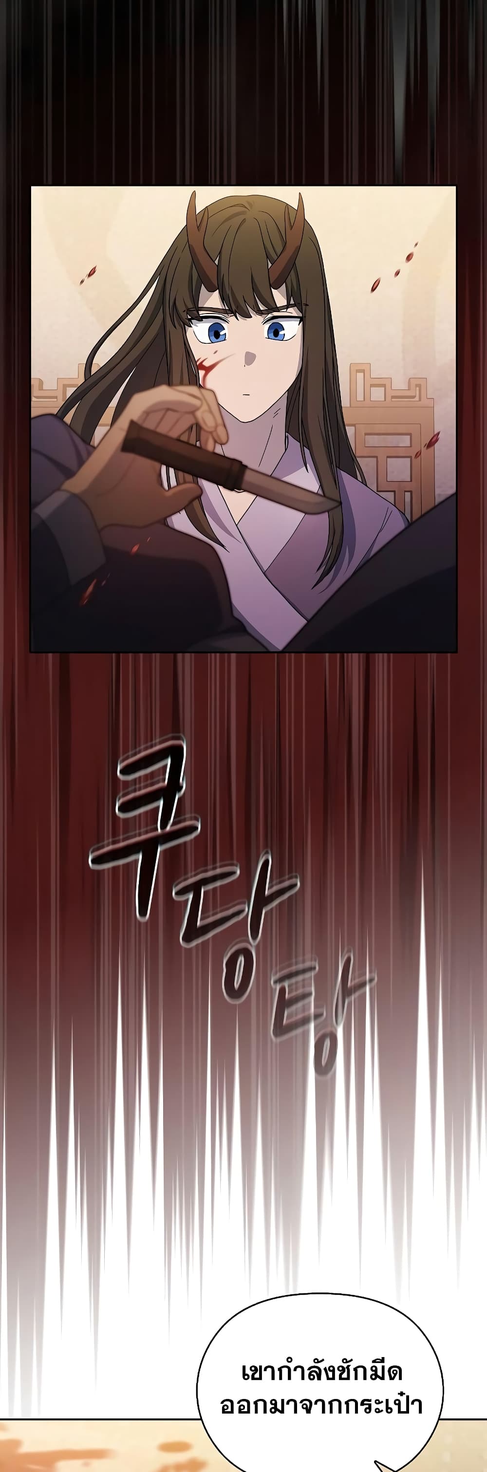 The Nebula’s Civilization ตอนที่ 34 หน้า 57