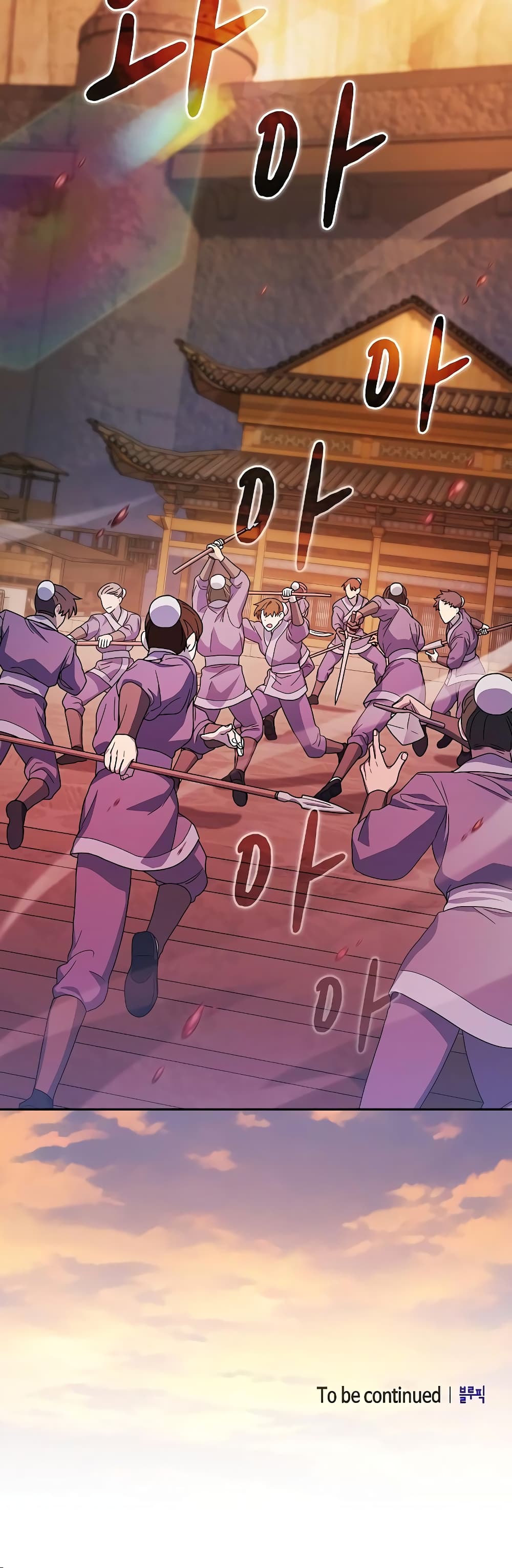 The Nebula’s Civilization ตอนที่ 34 หน้า 61