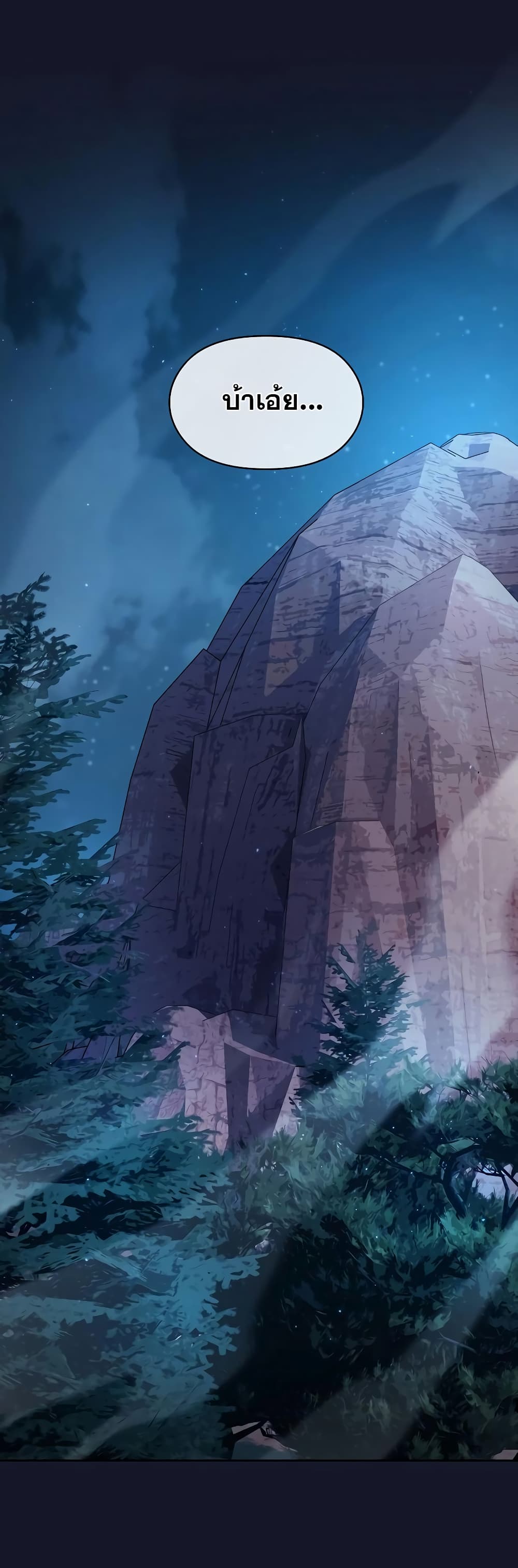 The Nebula’s Civilization ตอนที่ 34 หน้า 7