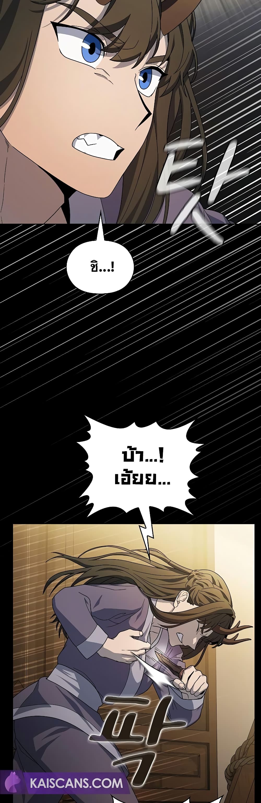 The Nebula’s Civilization ตอนที่ 35 หน้า 27