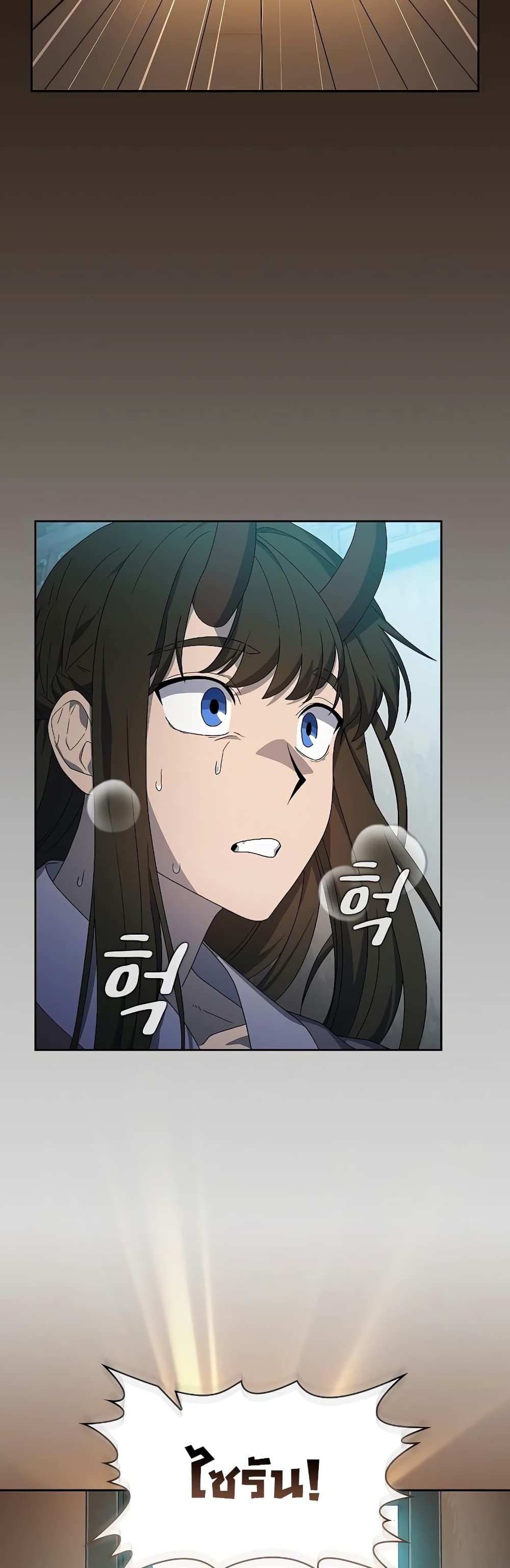 The Nebula’s Civilization ตอนที่ 35 หน้า 30