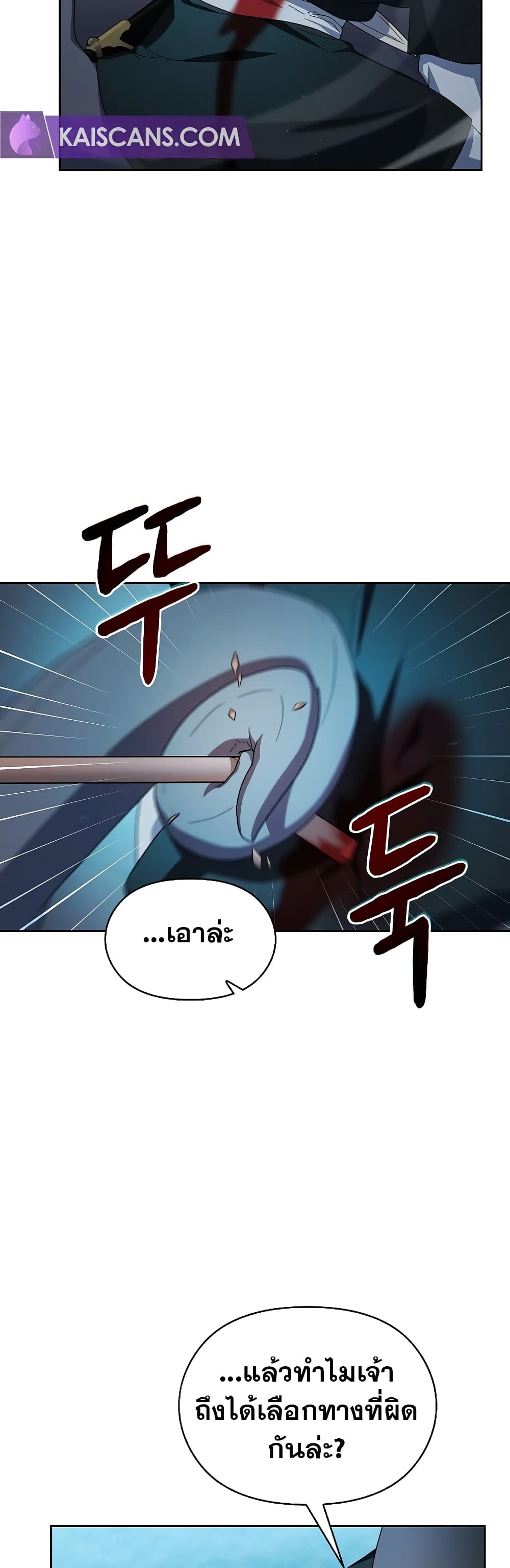 The Nebula’s Civilization ตอนที่ 35 หน้า 40