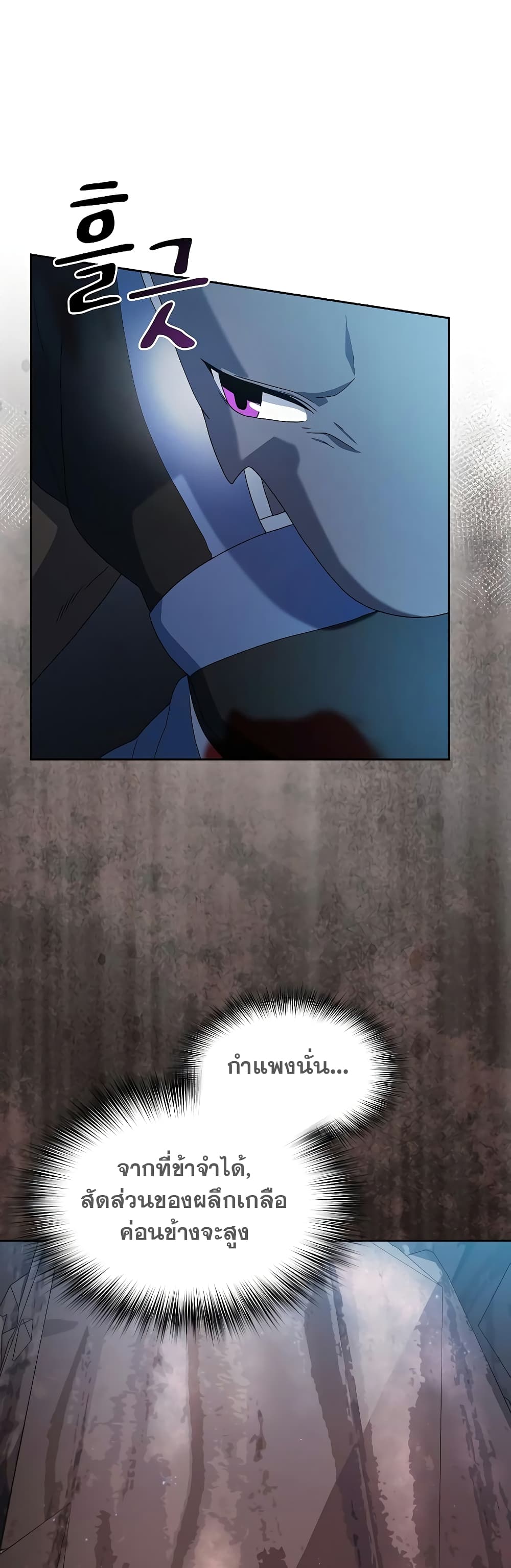 The Nebula’s Civilization ตอนที่ 35 หน้า 50