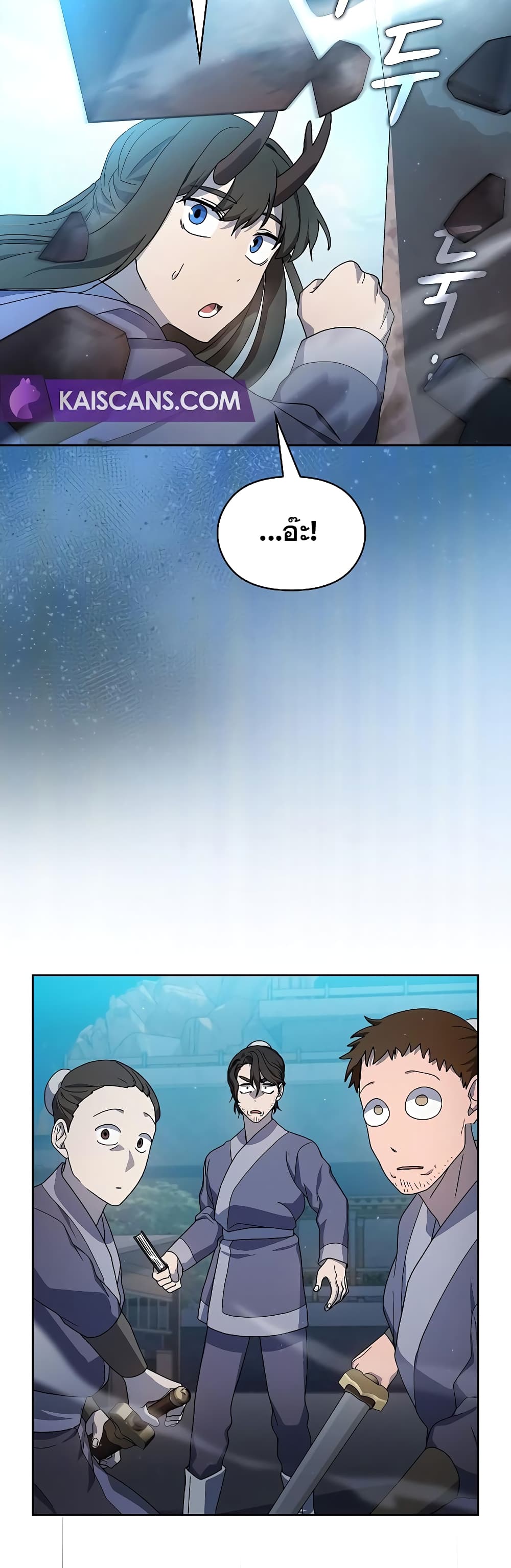 The Nebula’s Civilization ตอนที่ 35 หน้า 57