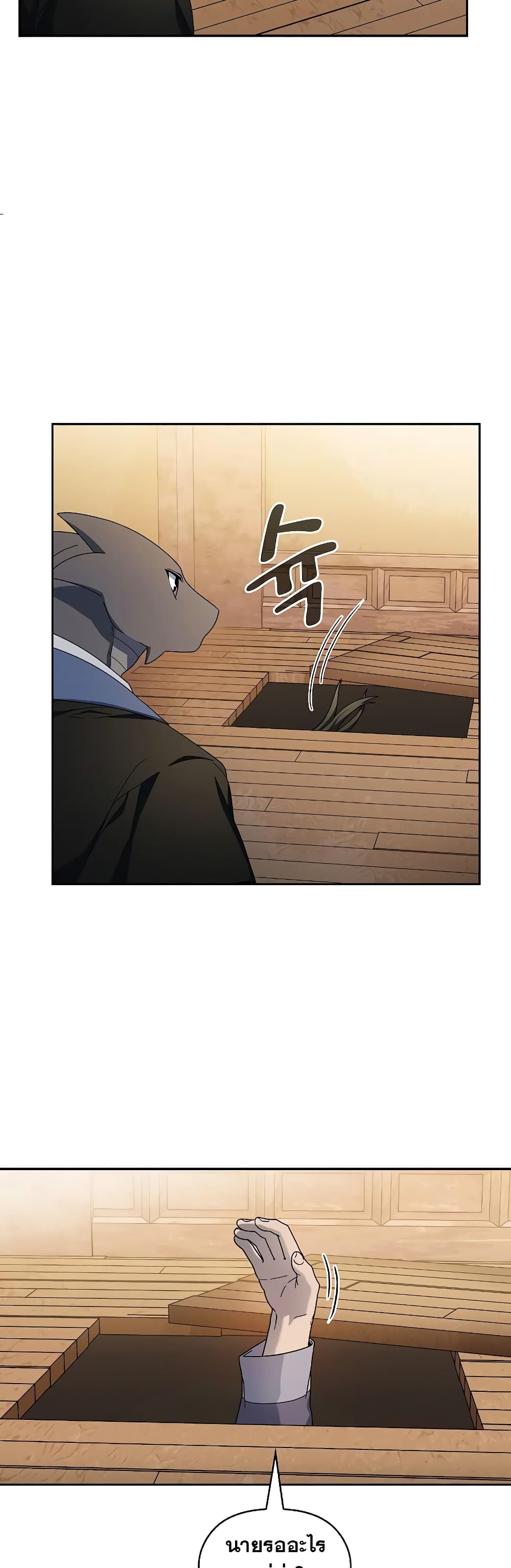 The Nebula’s Civilization ตอนที่ 35 หน้า 8