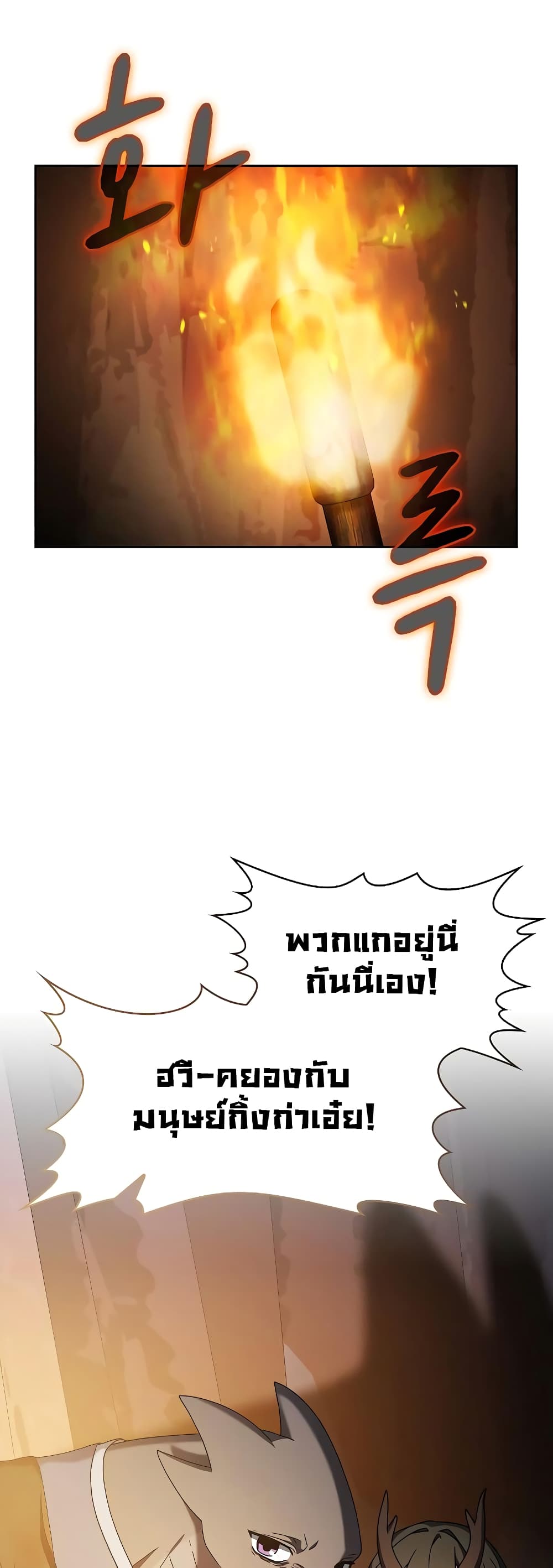 The Nebula’s Civilization ตอนที่ 36 หน้า 23