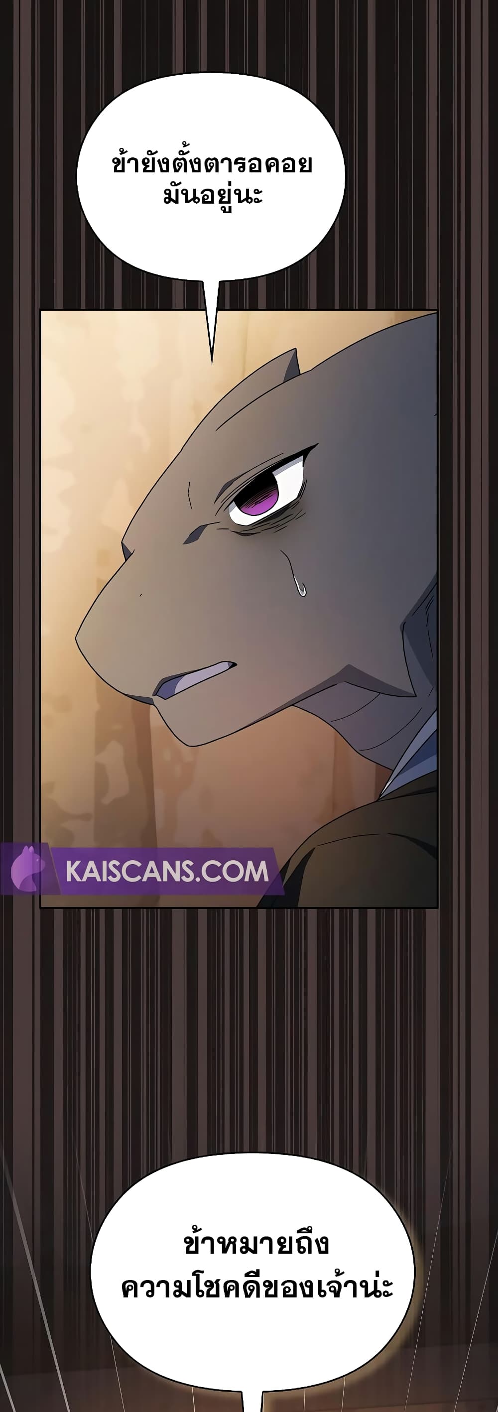 The Nebula’s Civilization ตอนที่ 36 หน้า 30