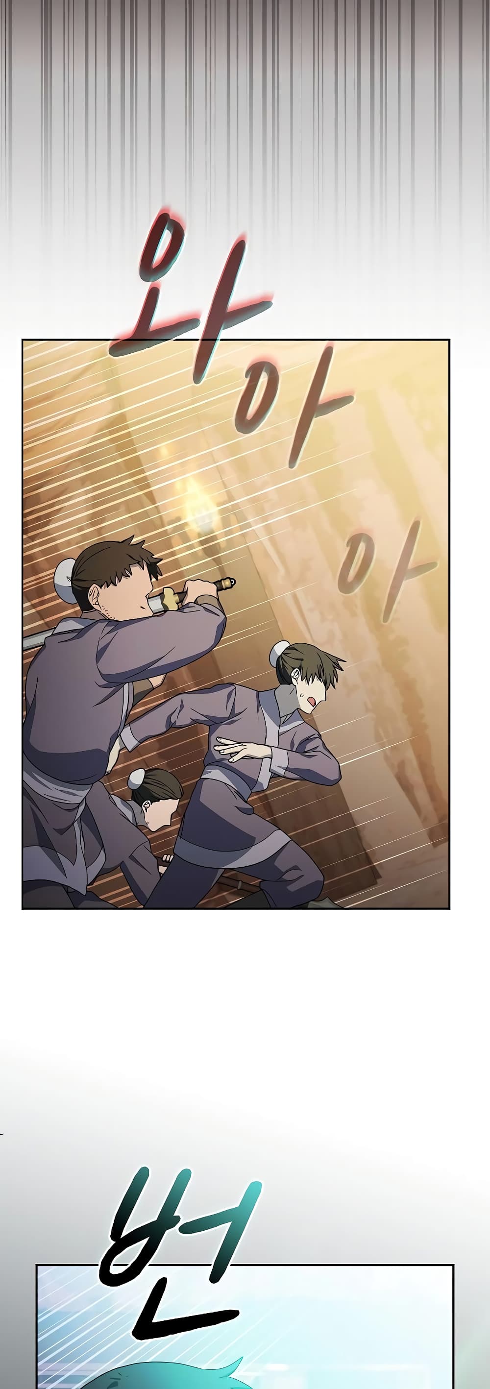 The Nebula’s Civilization ตอนที่ 36 หน้า 32