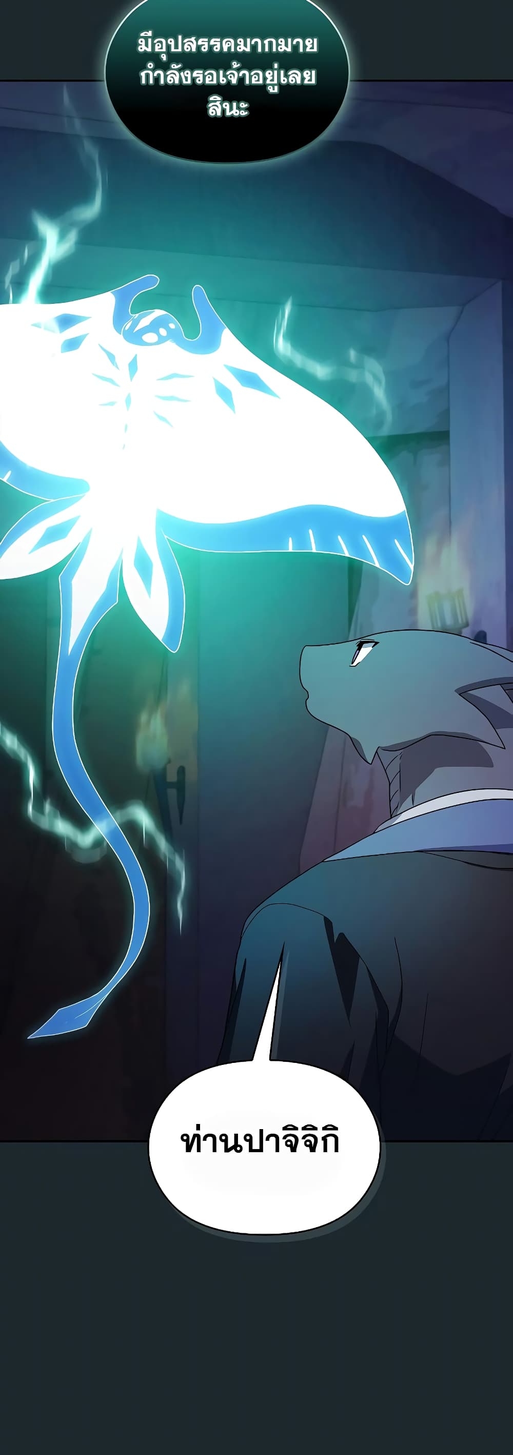 The Nebula’s Civilization ตอนที่ 36 หน้า 44