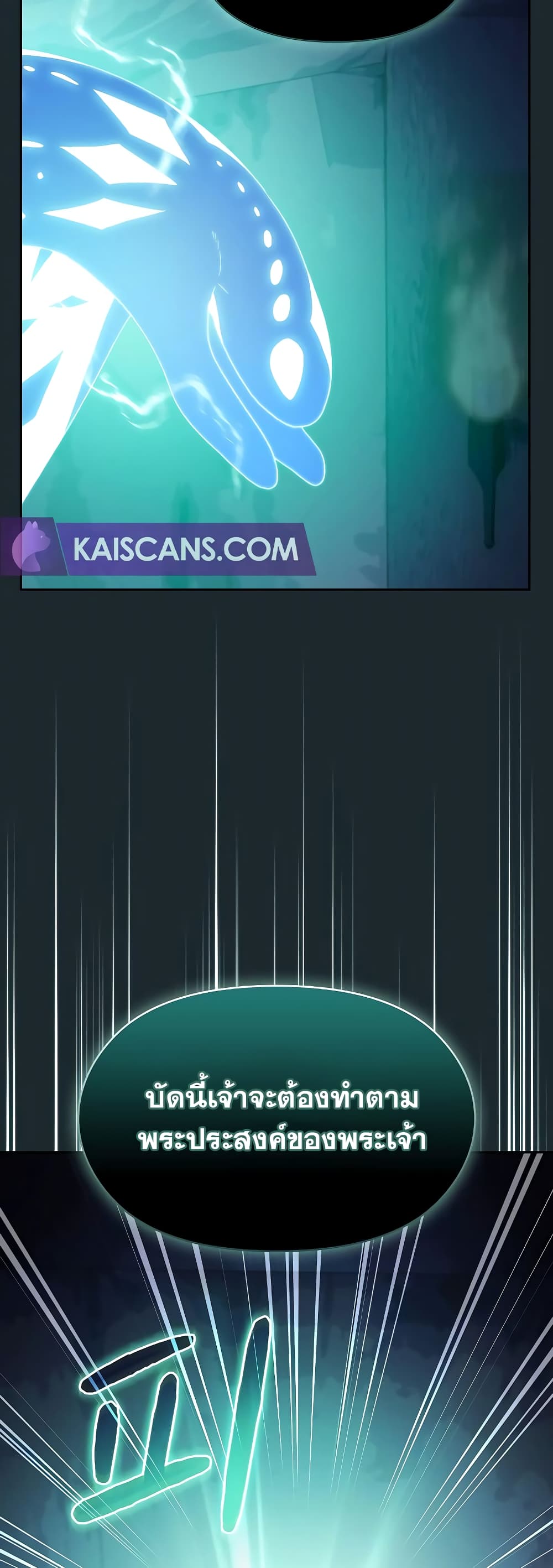 The Nebula’s Civilization ตอนที่ 36 หน้า 48