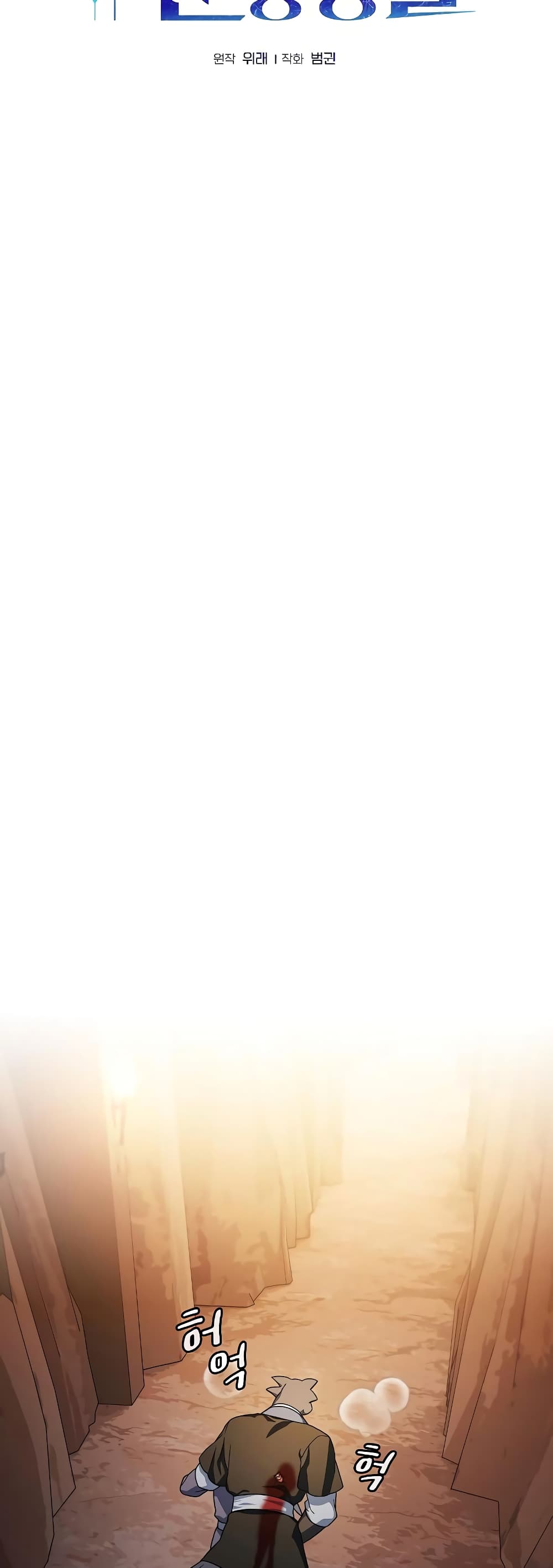 The Nebula’s Civilization ตอนที่ 36 หน้า 5