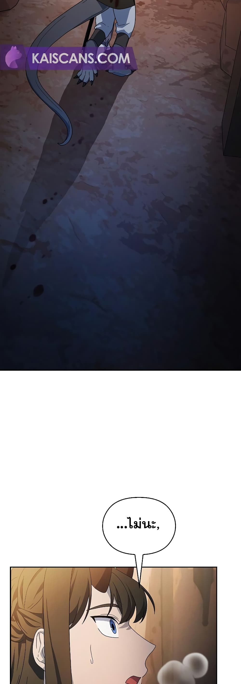 The Nebula’s Civilization ตอนที่ 36 หน้า 6