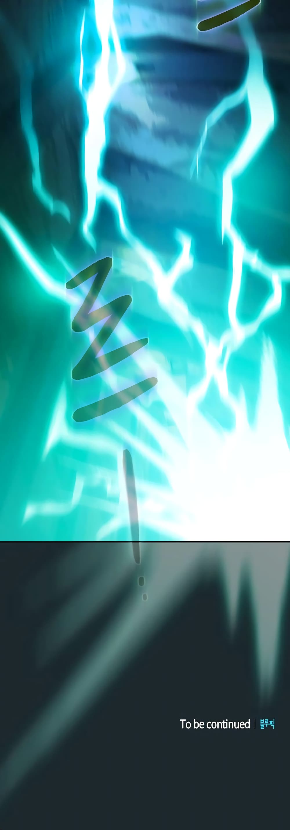 The Nebula’s Civilization ตอนที่ 36 หน้า 61