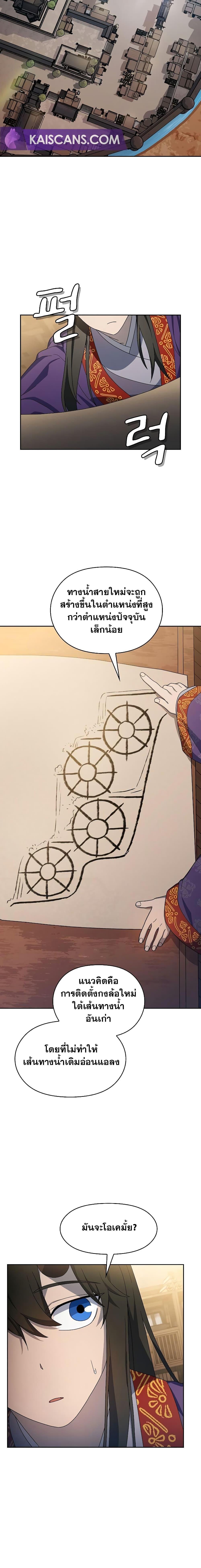 The Nebula’s Civilization ตอนที่ 41 หน้า 14