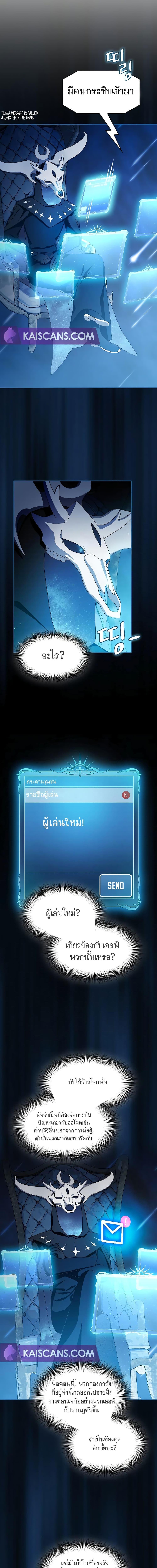 The Nebula’s Civilization ตอนที่ 42 หน้า 17