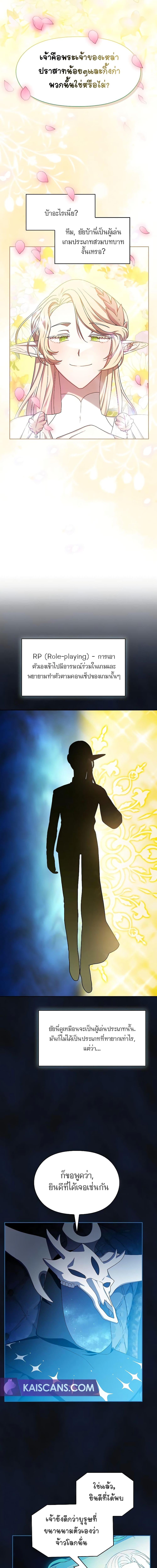 The Nebula’s Civilization ตอนที่ 42 หน้า 19