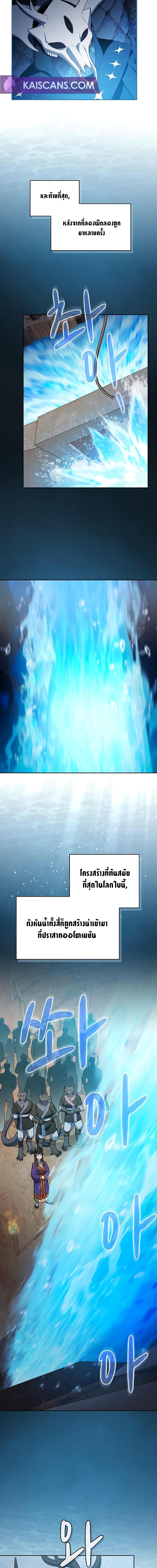 The Nebula’s Civilization ตอนที่ 42 หน้า 7