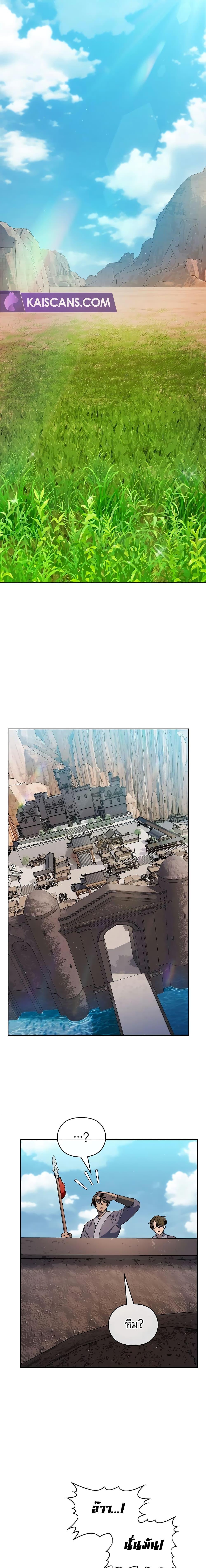 The Nebula’s Civilization ตอนที่ 43 หน้า 15