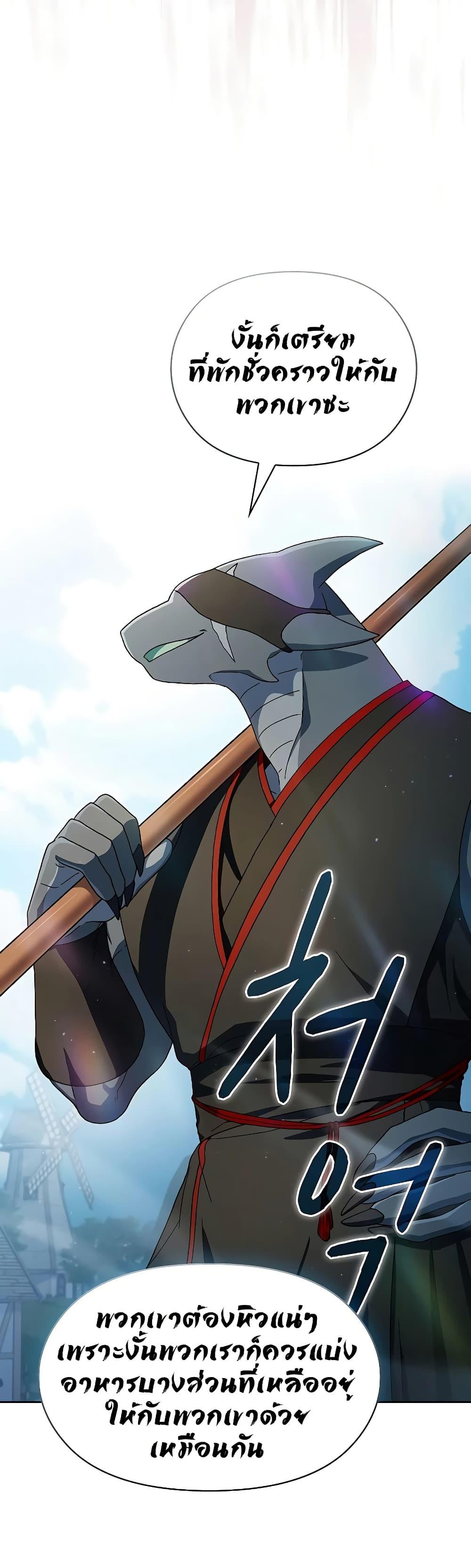 The Nebula’s Civilization ตอนที่ 51 หน้า 16